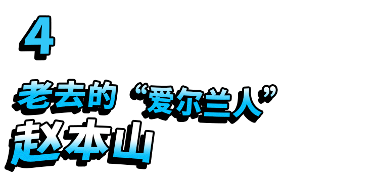 刘老根3赵本山拉二胡曲_赵本山徒弟一起拉二胡_赵本山拉二胡赵四唱歌