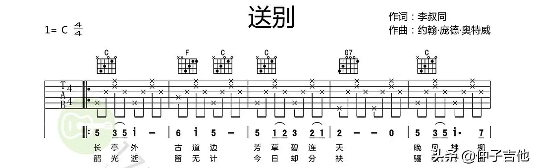 吉他送别_吉他曲送别_吉他曲送别视频