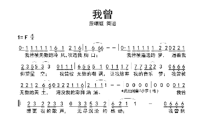 吉他谱情歌_吉他弹唱情非得已乐谱_情非得已吉他谱