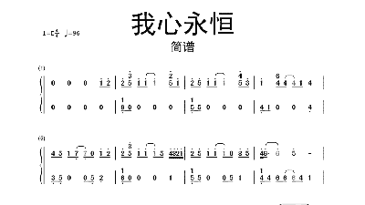 吉他谱情歌_情非得已吉他谱_吉他弹唱情非得已乐谱