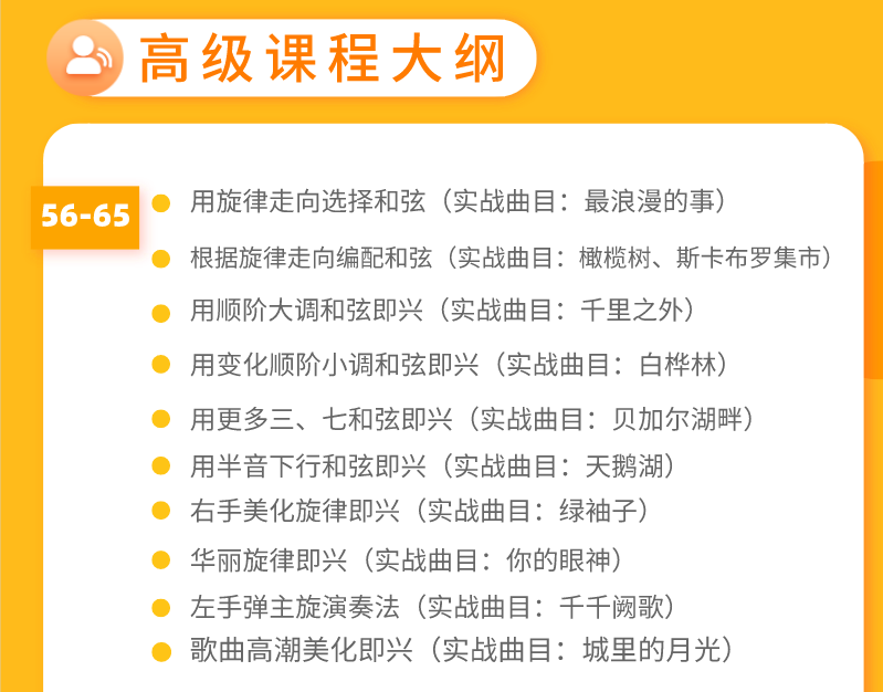 怎么编钢琴和弦_钢琴和弦视频教程_怎么编和弦钢琴曲视频