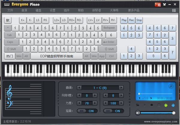 键盘钢琴软件