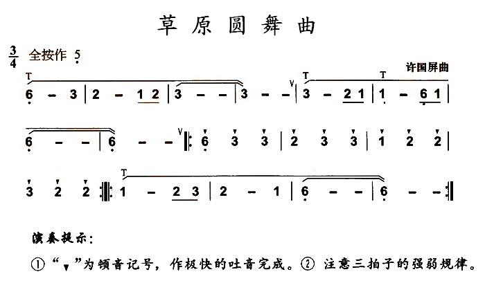 乡村圆舞曲谱_乡村爱情圆舞曲(2)