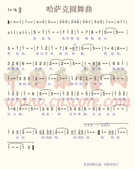 乡村圆舞曲谱_乡村爱情圆舞曲(2)