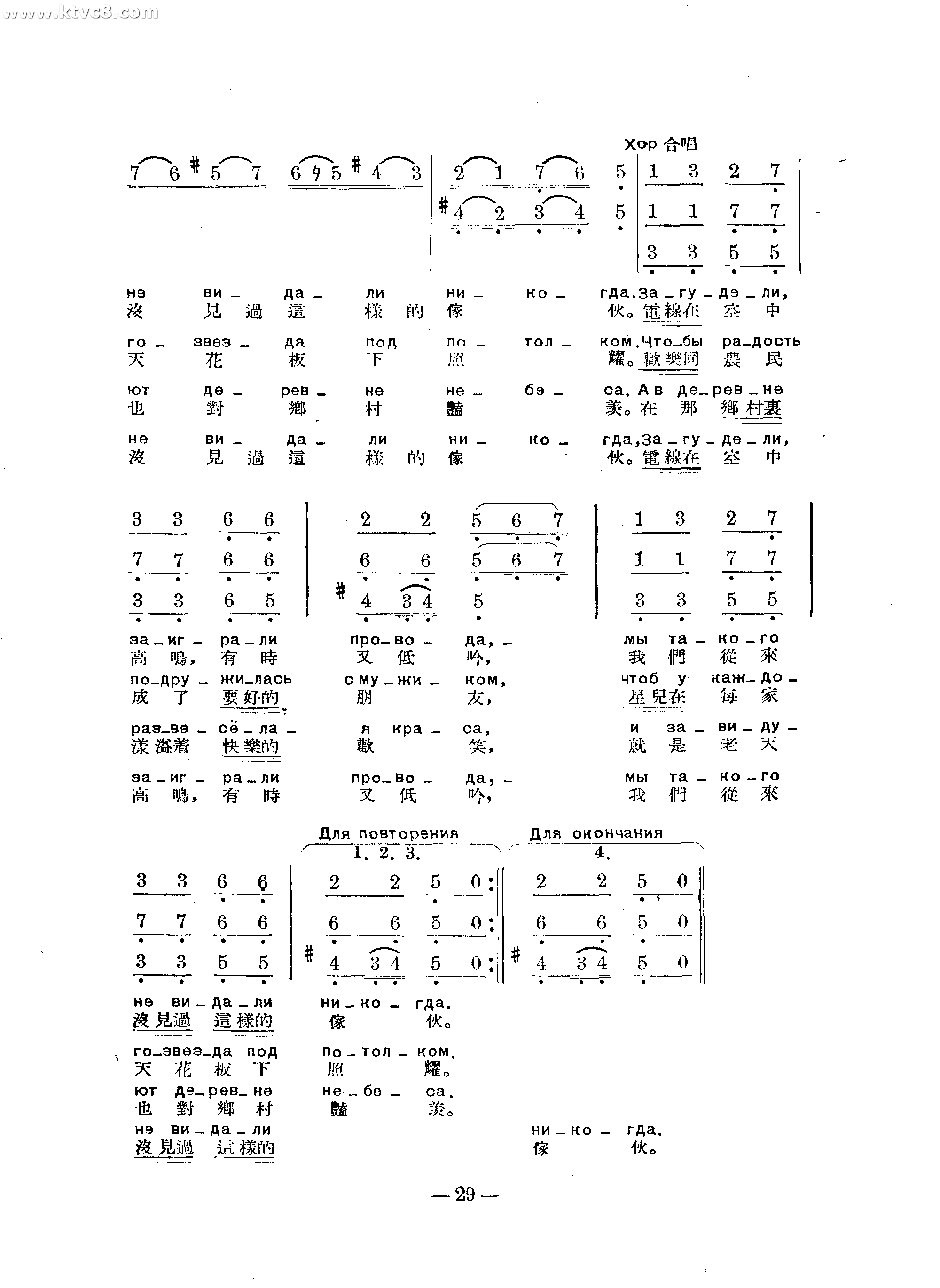 乡村圆舞曲谱_乡村爱情圆舞曲(2)