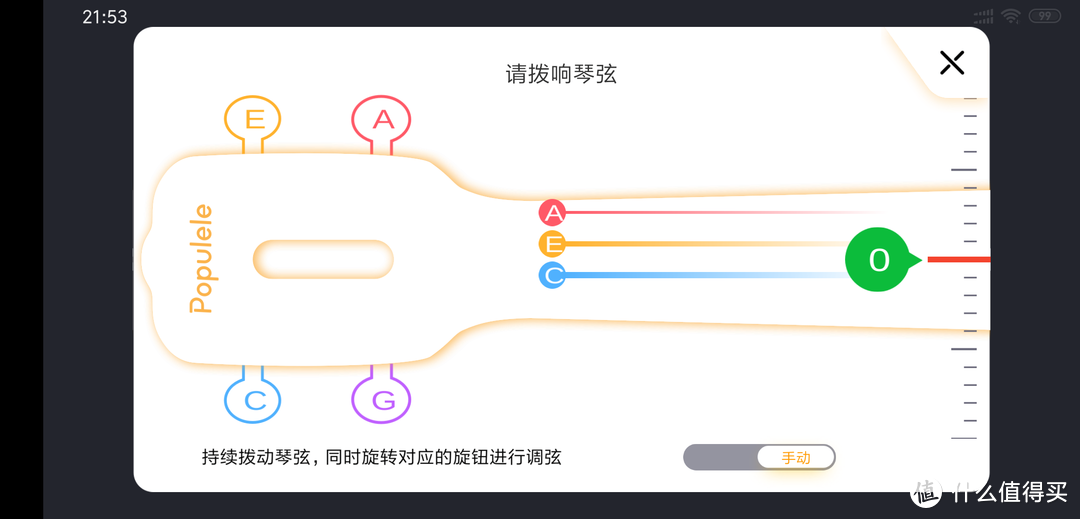 零基础入门尤克里里，Populele 2 智能尤克里里入门者的福星