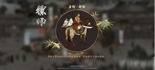 天涯明月刀赚钱方法1