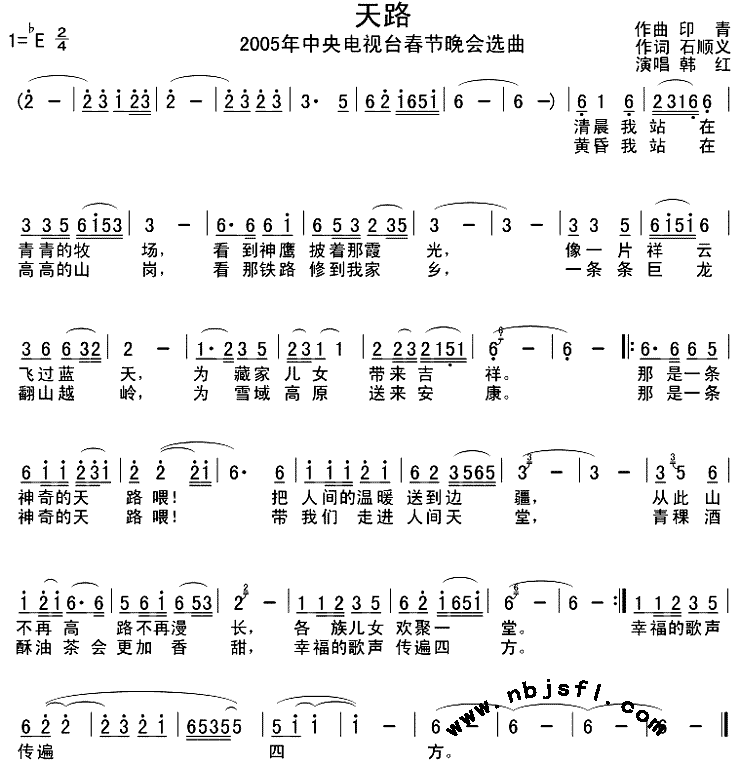 《天路》 萨克斯 简谱