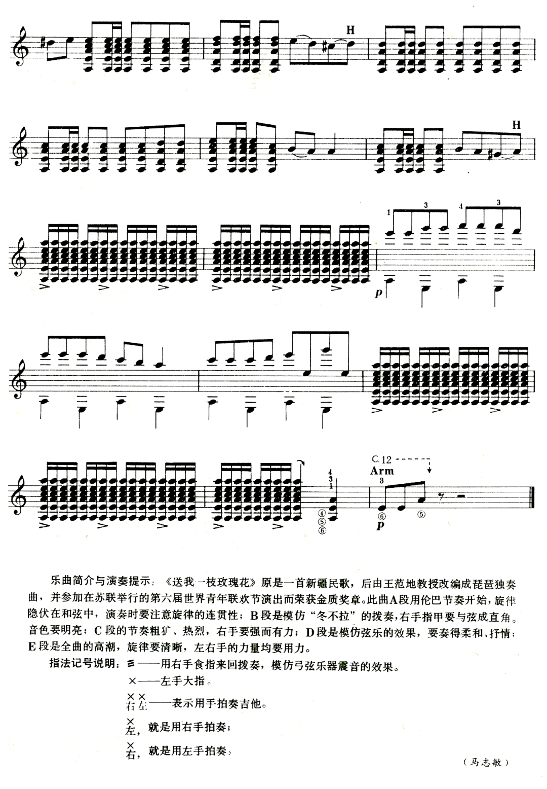 吉他曲世界名曲_世界著名吉他曲_世界名曲吉他