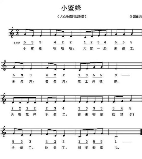 儿童歌曲曲谱