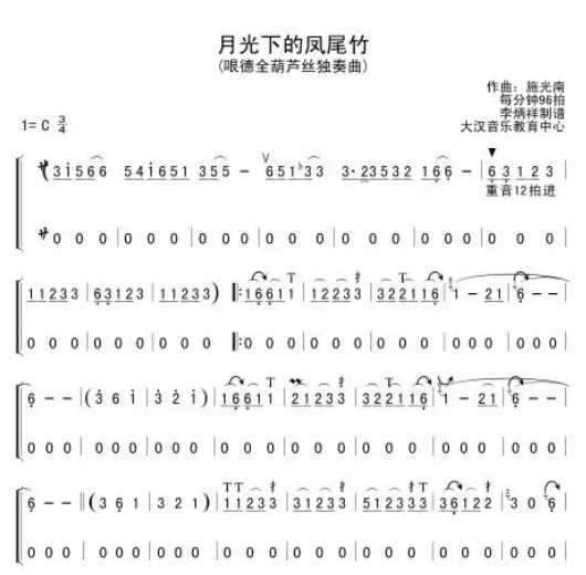 月光曲谱凤尾竹下载mp3_月光下的凤尾竹曲谱_学唱月光下凤尾竹普曲