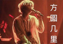 方圆几里吉他谱,薛之谦歌曲,C调原版编配高清图,3张六线简谱