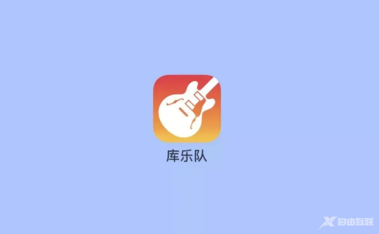 钢琴库乐队教程_乐队钢琴_库乐队怎么编钢琴曲