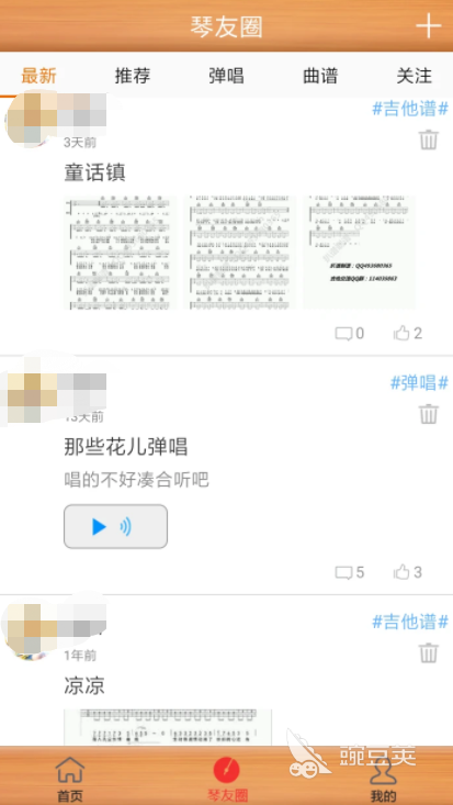 钢琴曲谱软件哪个好_免费钢琴曲谱软件_钢琴曲谱软件