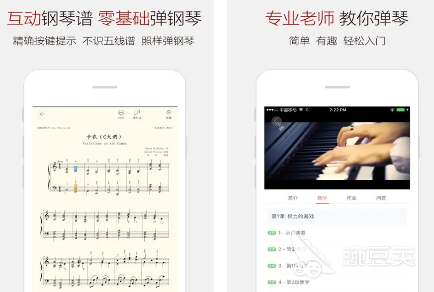 钢琴曲谱软件哪个好_钢琴曲谱软件_免费钢琴曲谱软件