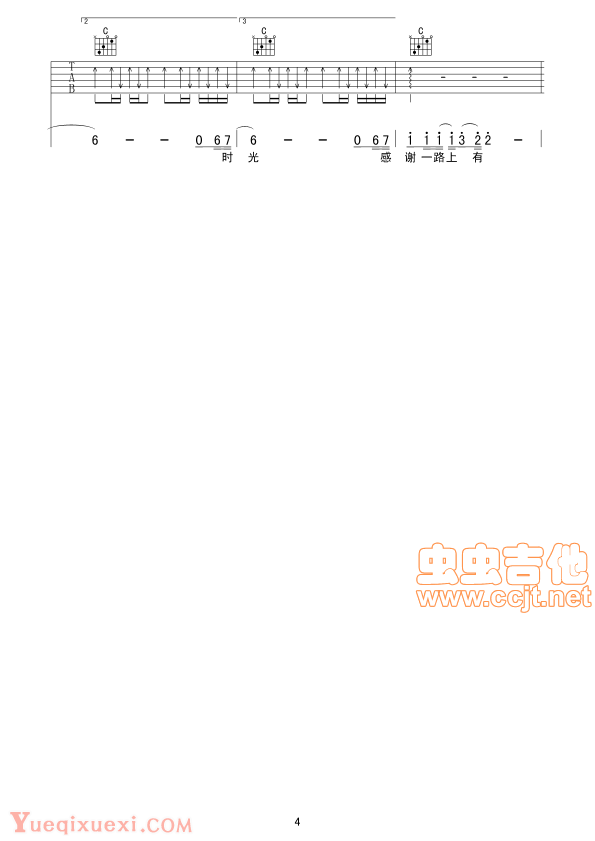 《父亲》吉他谱双吉他完整版六线谱_筷子兄弟《父亲》C调版