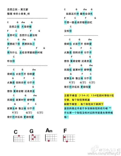 尤克里里教程抖音网红歌