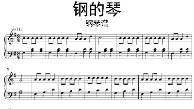 遇见钢琴曲谱简谱_遇见钢琴曲谱_遇见钢琴曲谱五线谱简单版