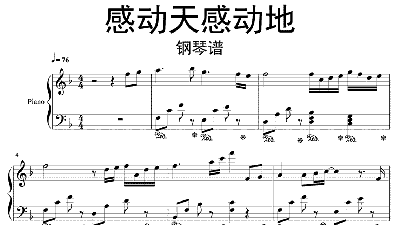 遇见钢琴曲谱_遇见钢琴曲谱简谱_遇见钢琴曲谱五线谱简单版