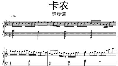 遇见钢琴曲谱_遇见钢琴曲谱五线谱简单版_遇见钢琴曲谱简谱