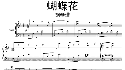 遇见钢琴曲谱简谱_遇见钢琴曲谱_遇见钢琴曲谱五线谱简单版