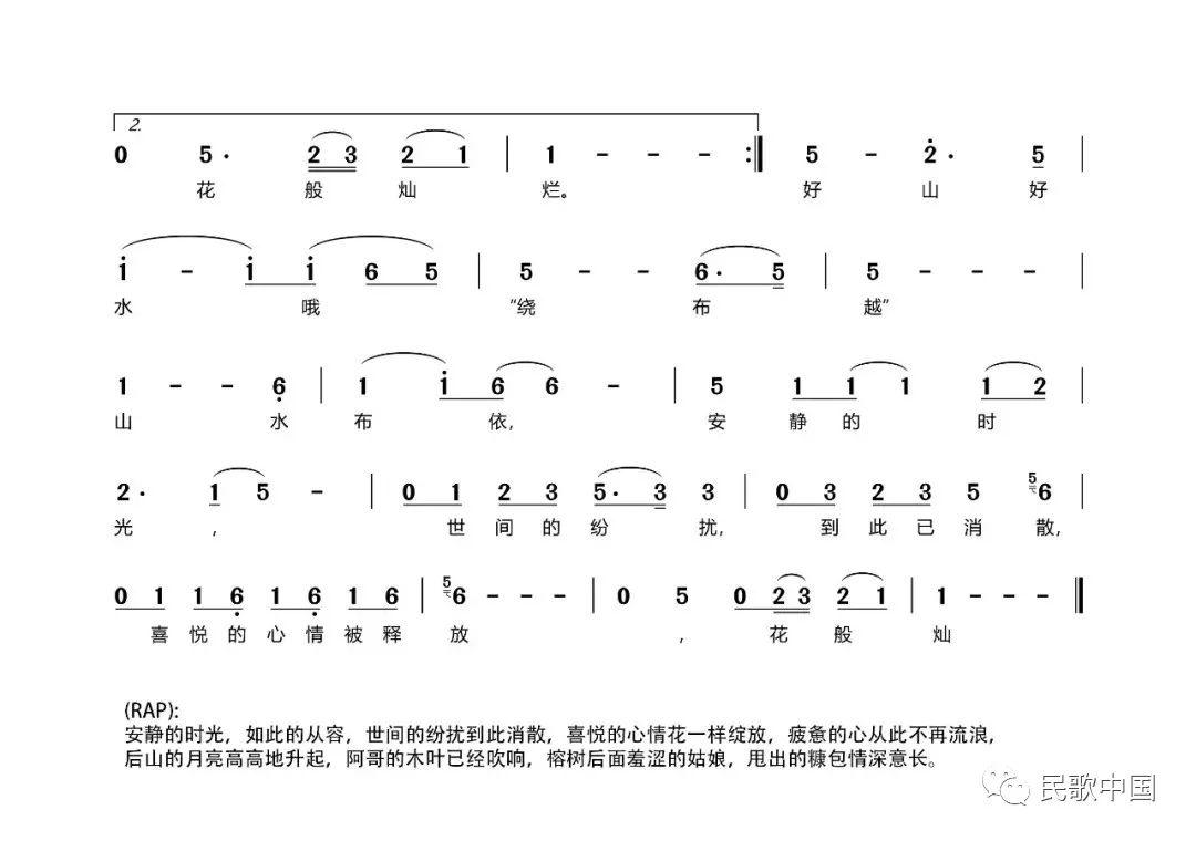 儿童简谱歌曲_说唱脸谱歌曲_歌曲谱