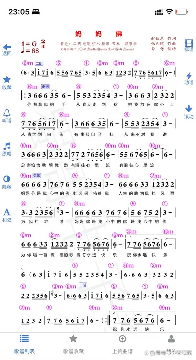 电子曲谱器多少钱一个_电子曲谱_电子曲谱显示器价格