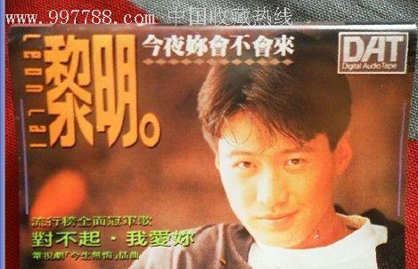 四大天王攻占乐坛第一仗，1991年香港十大劲歌金曲盘点