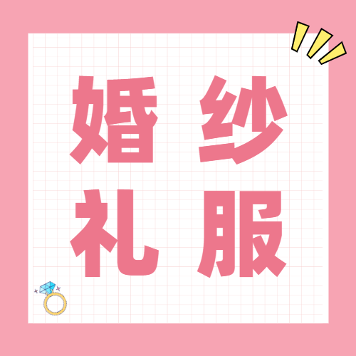 婚礼好听的钢琴曲_适合婚礼的钢琴曲_适合婚礼的钢琴曲子