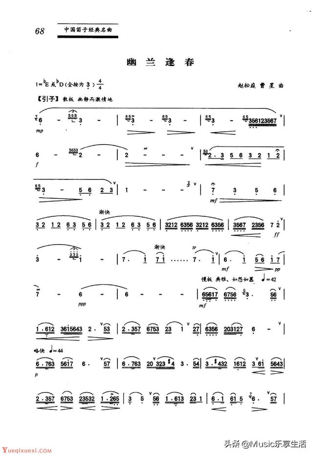 5首竹笛代表作，华夏民族特色中国笛子