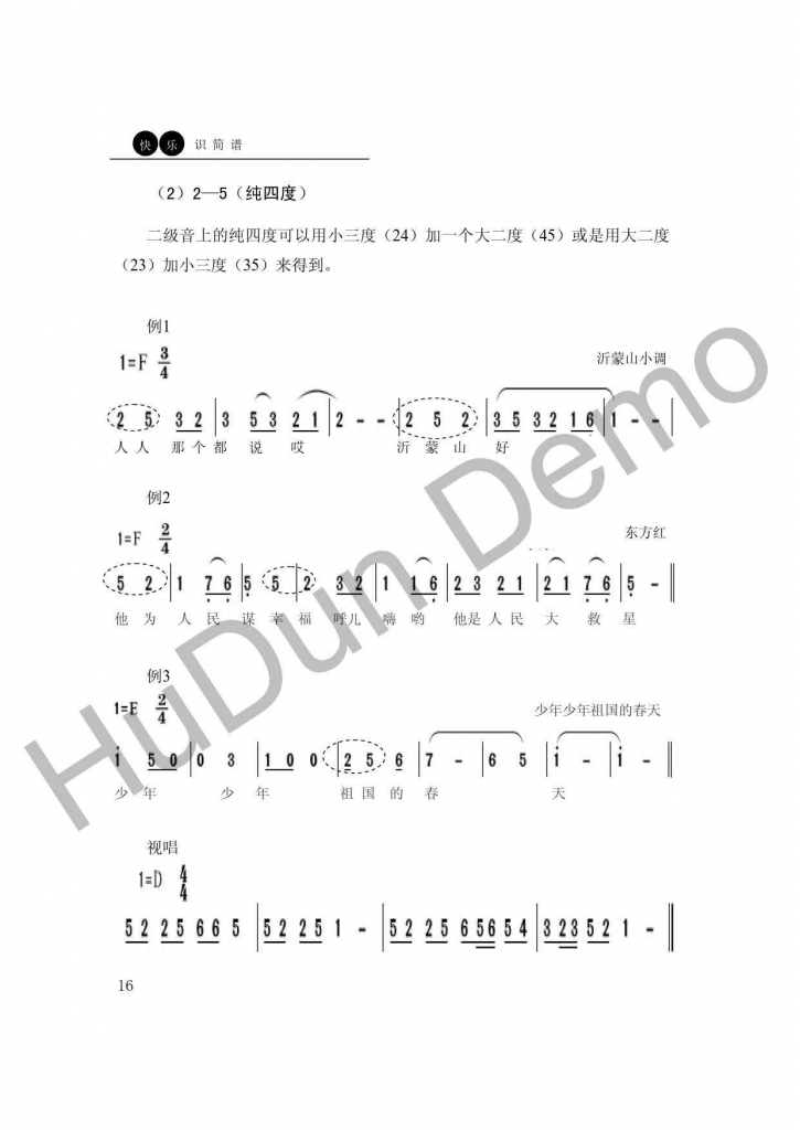 创作曲谱教程_钢琴简单曲谱