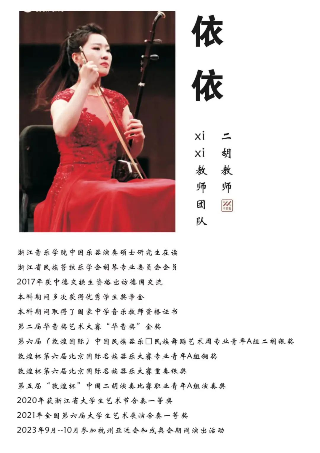 年会二胡曲适合几岁学_年会二胡曲适合什么曲子_适合年会的二胡曲