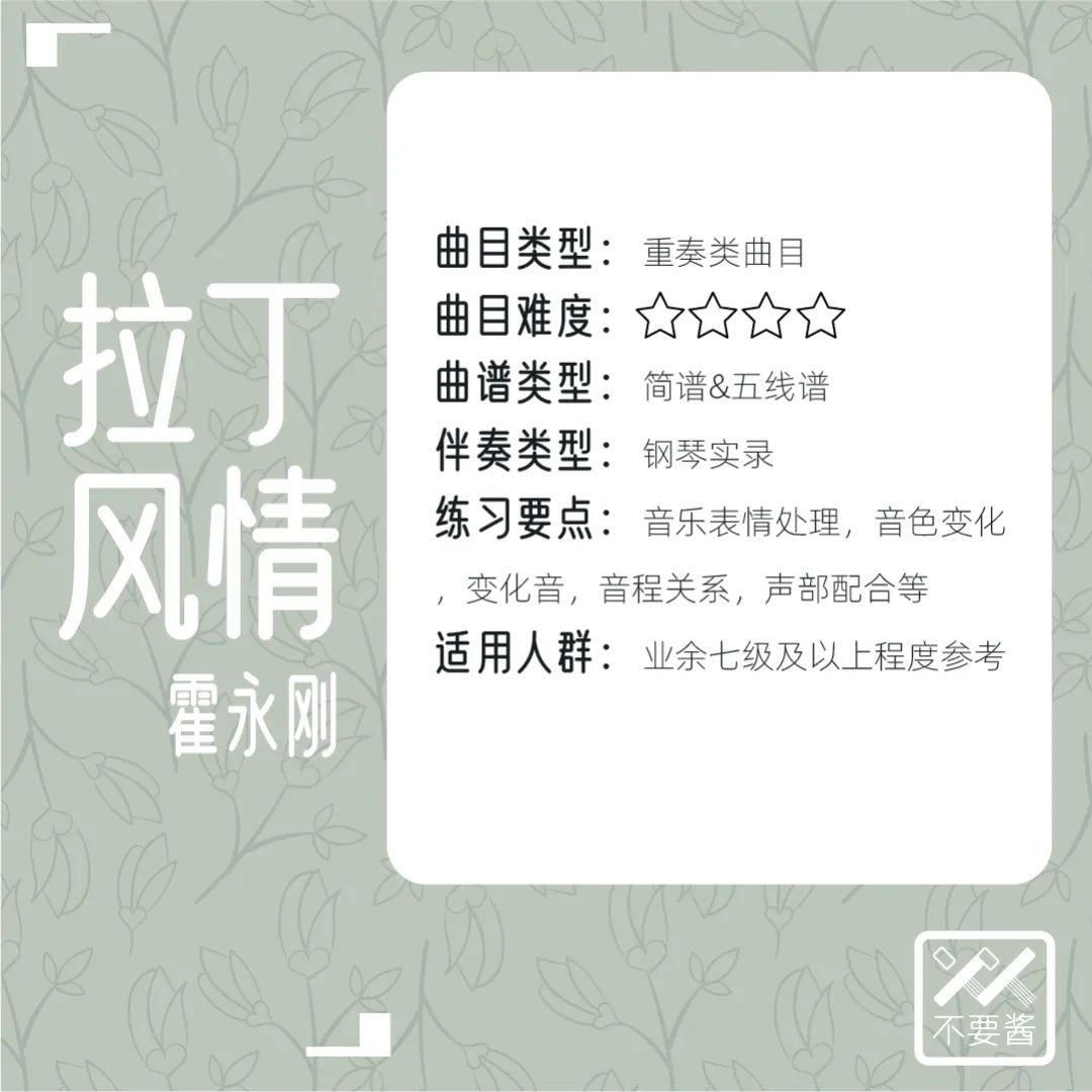 年会二胡曲适合什么曲子_适合年会的二胡曲_年会二胡曲适合几岁学