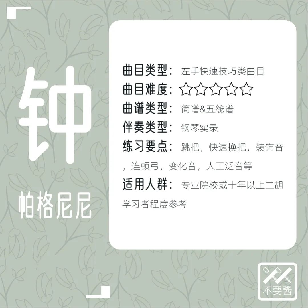 适合年会的二胡曲_年会二胡曲适合几岁学_年会二胡曲适合什么曲子