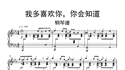 我心永恒钢琴谱_永恒钢琴曲_瞬间的永恒钢琴谱