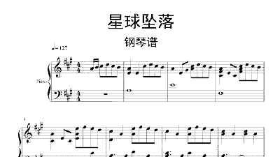 瞬间的永恒钢琴谱_我心永恒钢琴谱_永恒钢琴曲