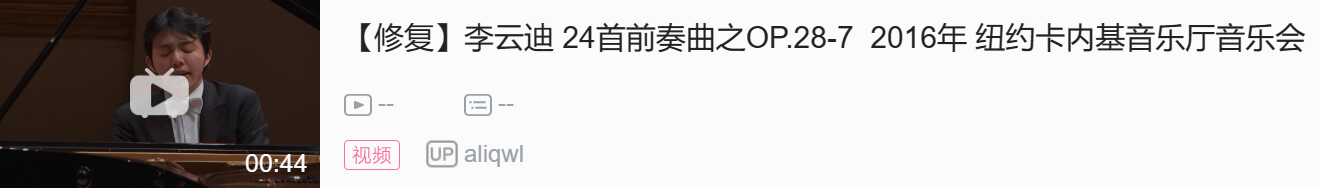 视频钢琴前奏曲编程教程_视频钢琴前奏曲编曲是什么_钢琴曲前奏怎么编的视频