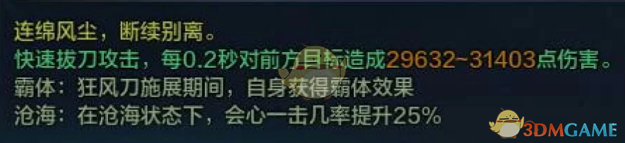 《天涯明月刀》神刀大型PVE攻略