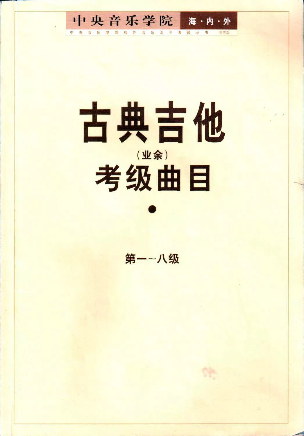 萨克斯指法与笛子指法_萨克斯指法和笛子指法对照表_萨克斯笛子歌曲谱