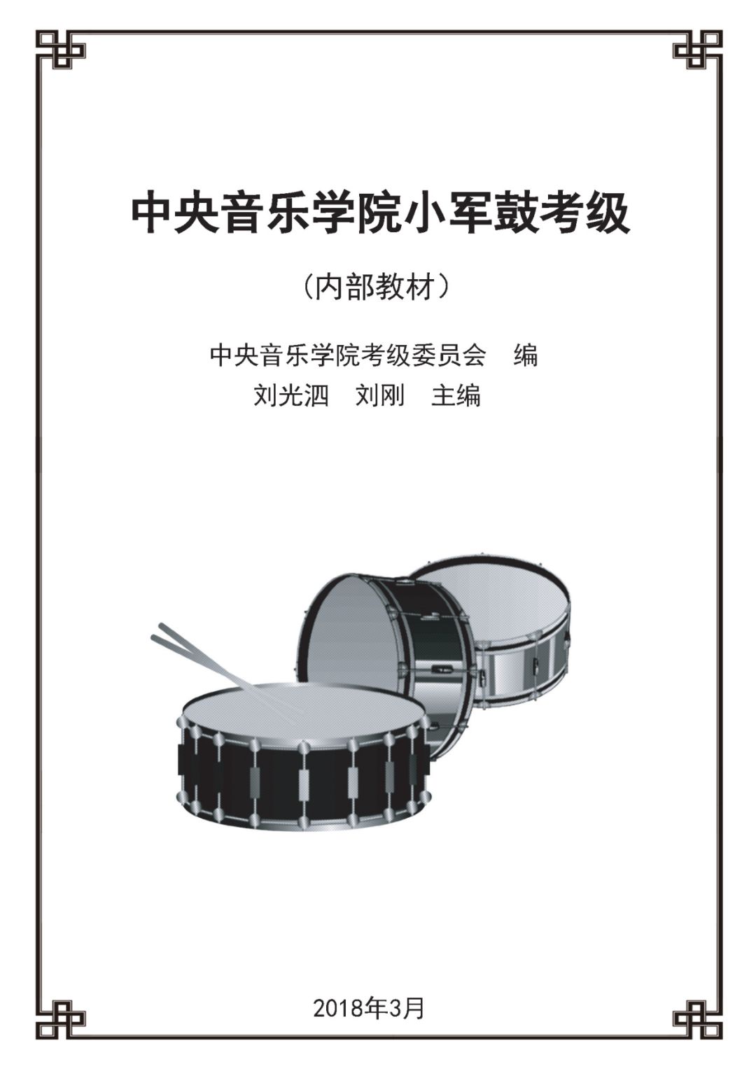 萨克斯指法和笛子指法对照表_萨克斯笛子歌曲谱_萨克斯指法与笛子指法