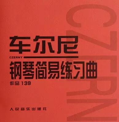 钢琴节奏曲编型分析_怎么编节奏型钢琴曲_钢琴节奏型讲解