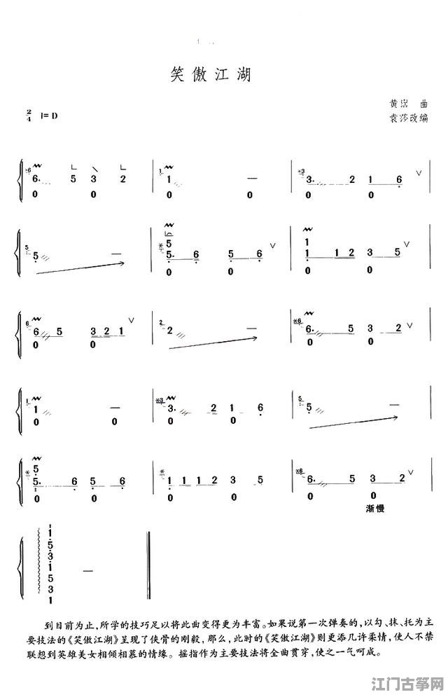 我国现存最古老的古筝曲谱，古筝曲谱热门曲子推荐一下