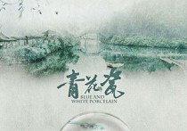 青花瓷指弹吉他谱,周杰伦歌曲,吉他独奏六线谱高清视频教学,附2张六线简谱