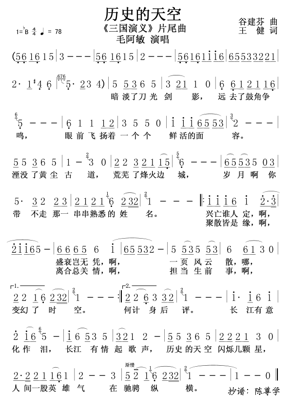 历史天空简谱_天空之城简谱