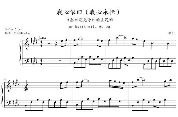 freepiano键盘曲谱我心永恒_求《夜的钢琴曲五》《我心永恒》的键盘钢琴谱