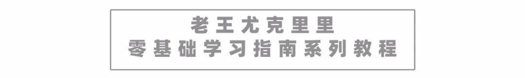 尤克里里怎么弹弦_尤克里里琴弦_尤克里里基础知识4弦