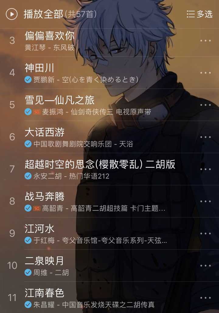 年会二胡曲推荐_年会二胡曲推荐视频_年会二胡曲目