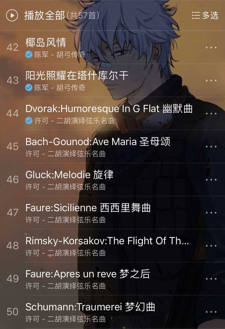 年会二胡曲推荐_年会二胡曲目_年会二胡曲推荐视频