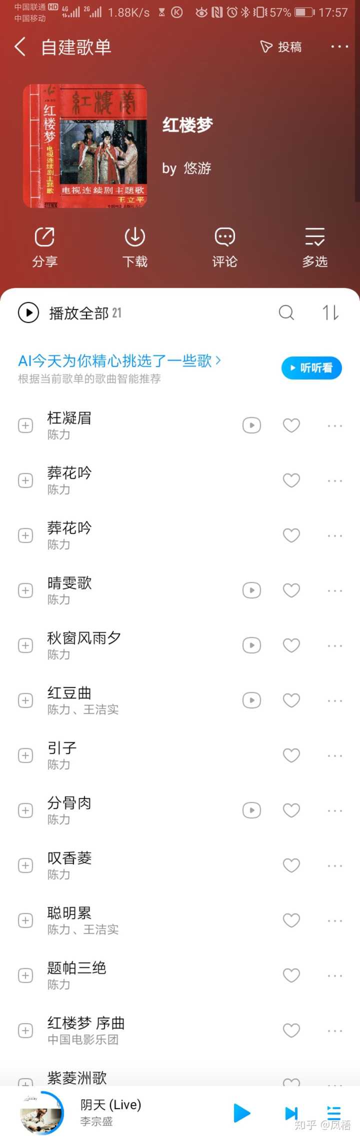 周华健谱曲的歌_周华健歌曲原唱_周华健所有歌曲曲谱