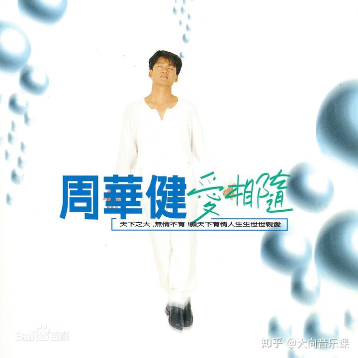 周华健谱曲的歌_经典老歌500首怀旧周华健_周华健经典歌曲曲谱